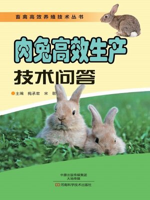 cover image of 肉兔高效生产技术问答